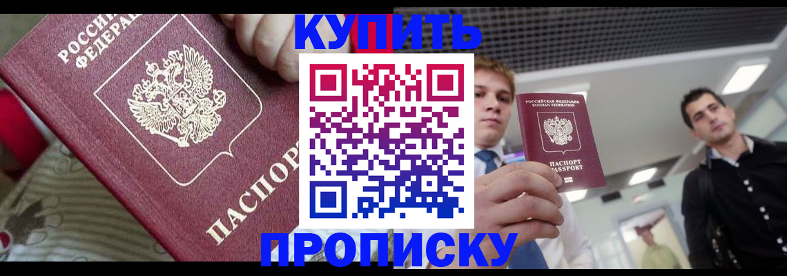 прописка гарантия в Великом Новгороде