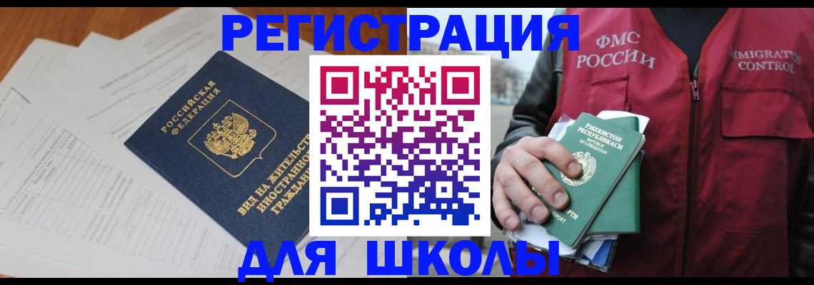 прописка иностранных граждан в Великом Новгороде