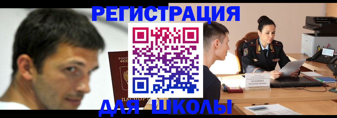 прописка иностранных граждан в Великом Новгороде