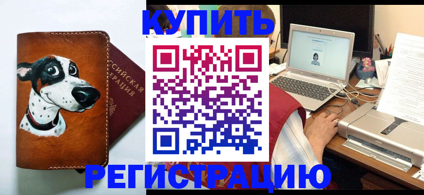 прописка для работы в Великом Новгороде