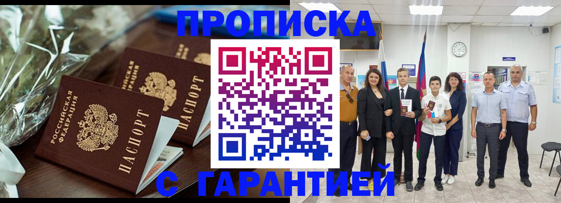 временная прописка в Великом Новгороде