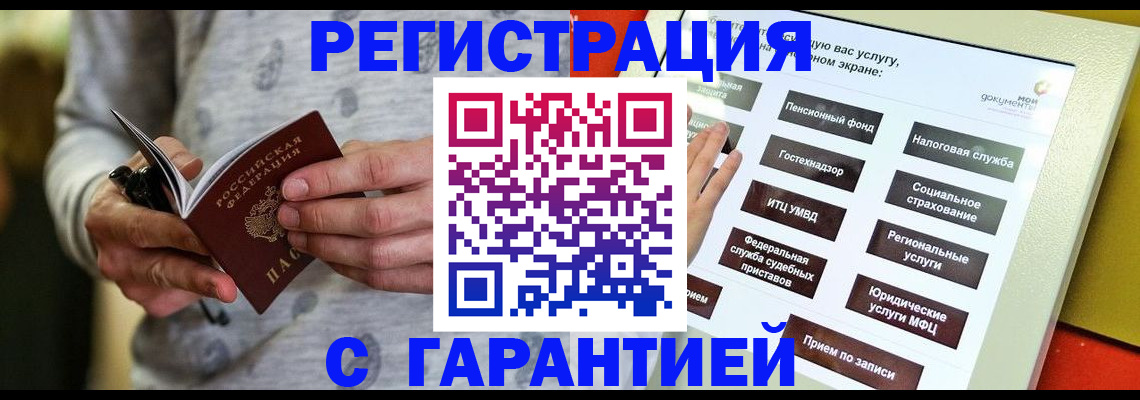 прописка для военкомата в Великом Новгороде