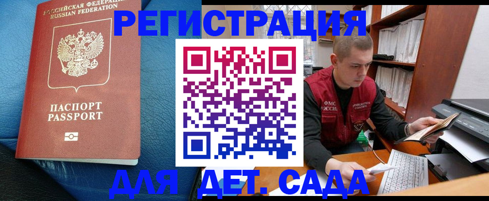 прописка в Великом Новгороде