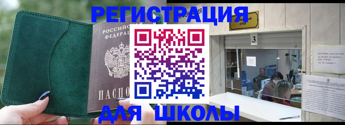 прописка штамп в Великом Новгороде